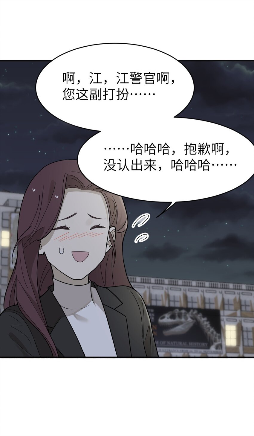 《倒数3600秒》012 我该赎罪的 第17页