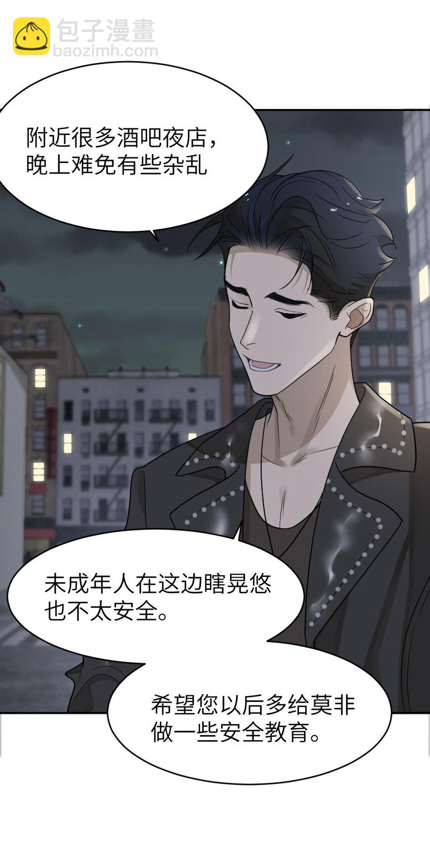 《倒数3600秒》012 我该赎罪的 第21页