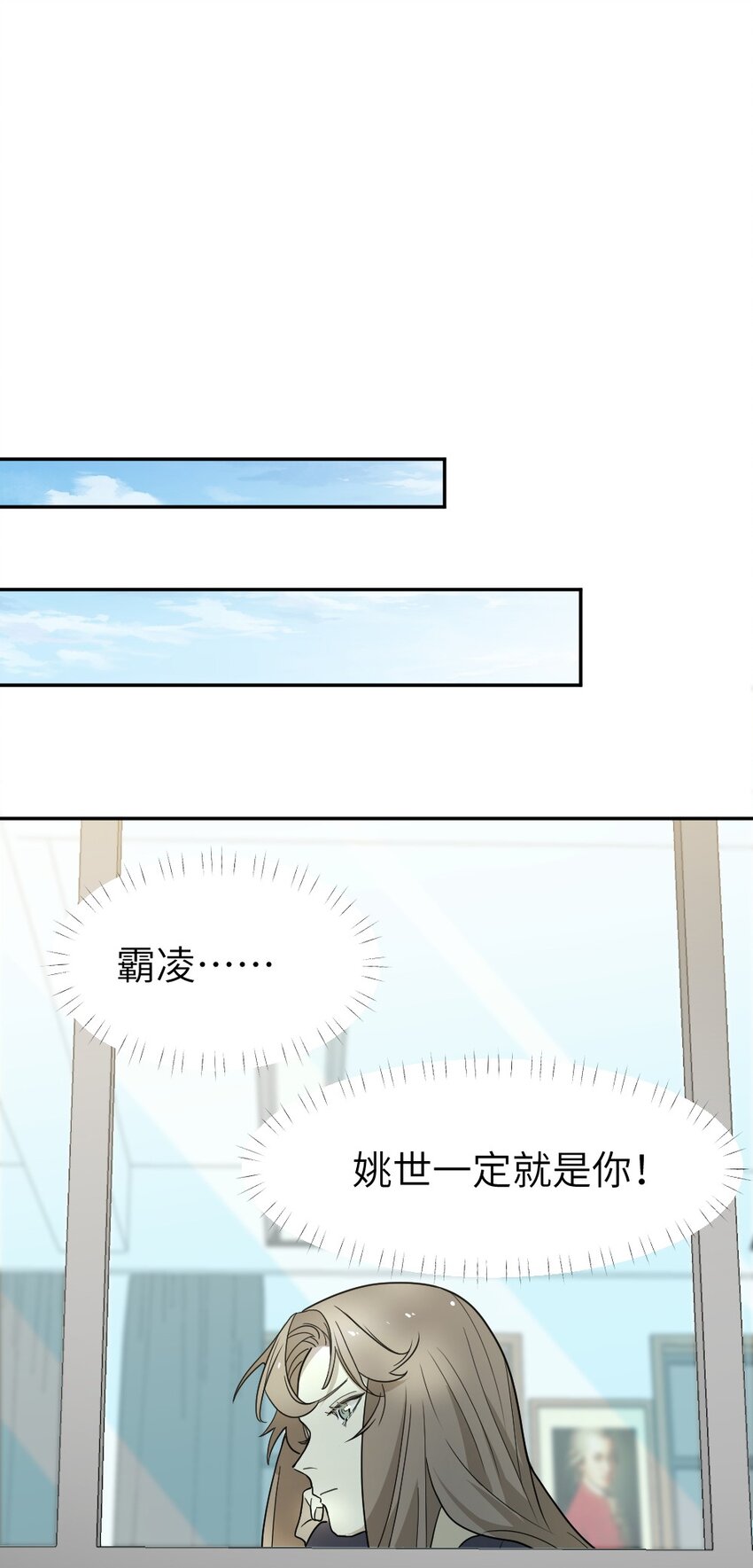 《倒数3600秒》012 我该赎罪的 第23页