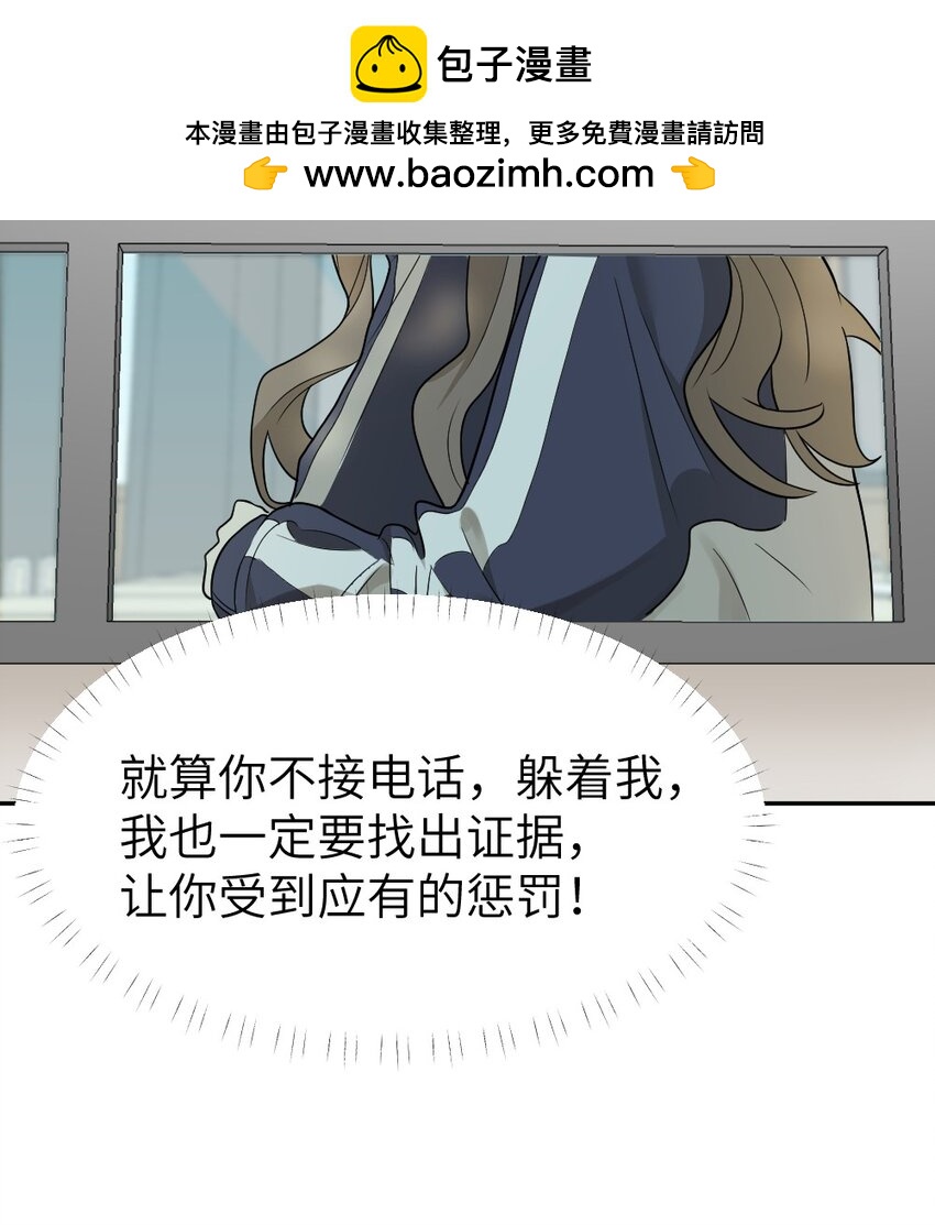 《倒数3600秒》012 我该赎罪的 第24页