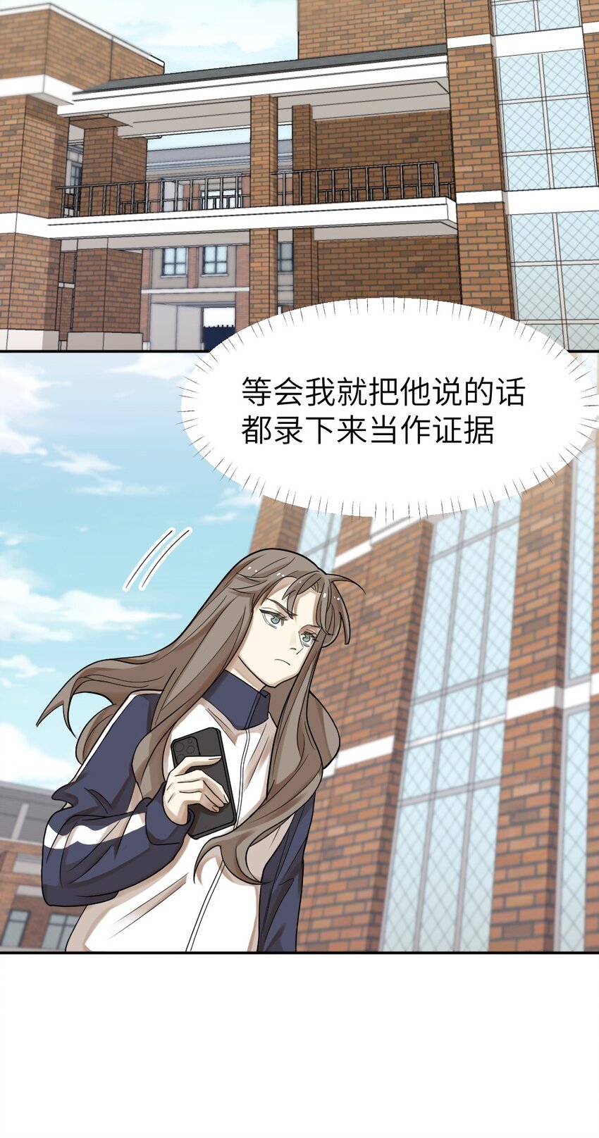 《倒数3600秒》012 我该赎罪的 第28页