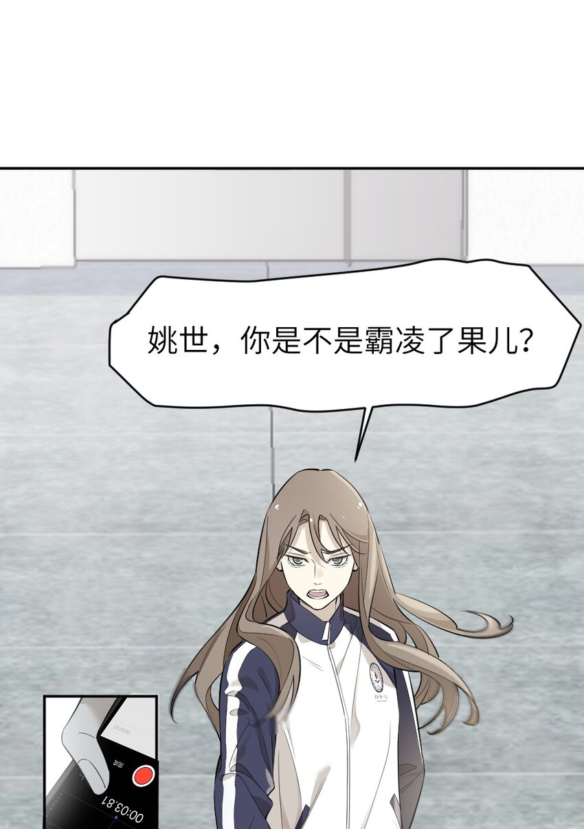 《倒数3600秒》012 我该赎罪的 第37页