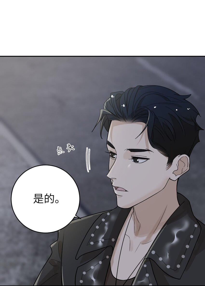 《倒数3600秒》012 我该赎罪的 第4页