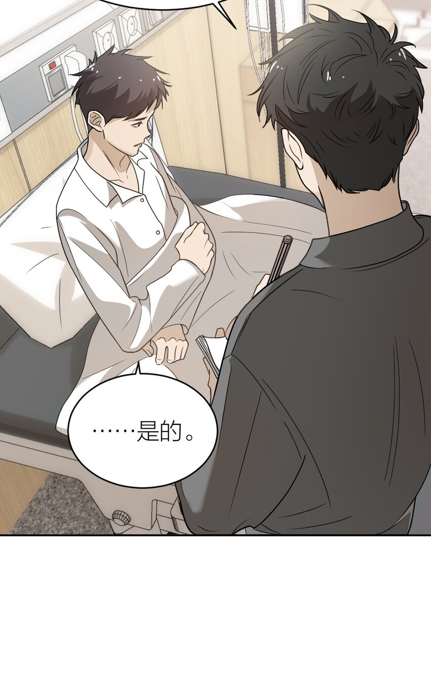 《倒数3600秒》010 各有说法 第10页
