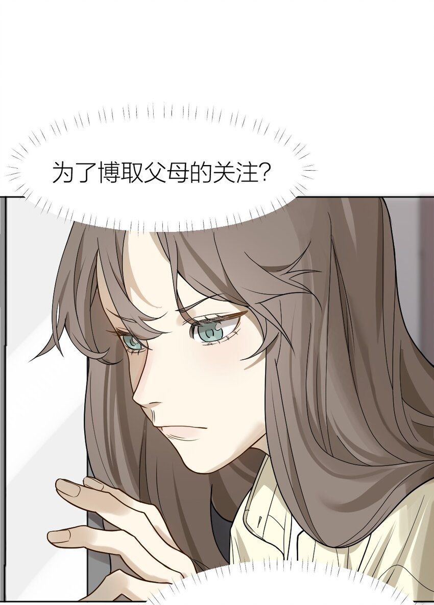 《倒数3600秒》010 各有说法 第11页