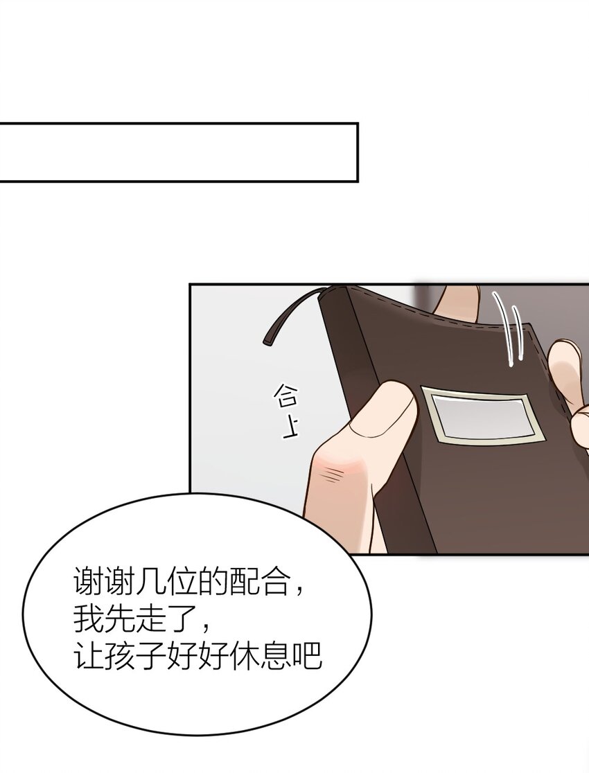《倒数3600秒》010 各有说法 第14页