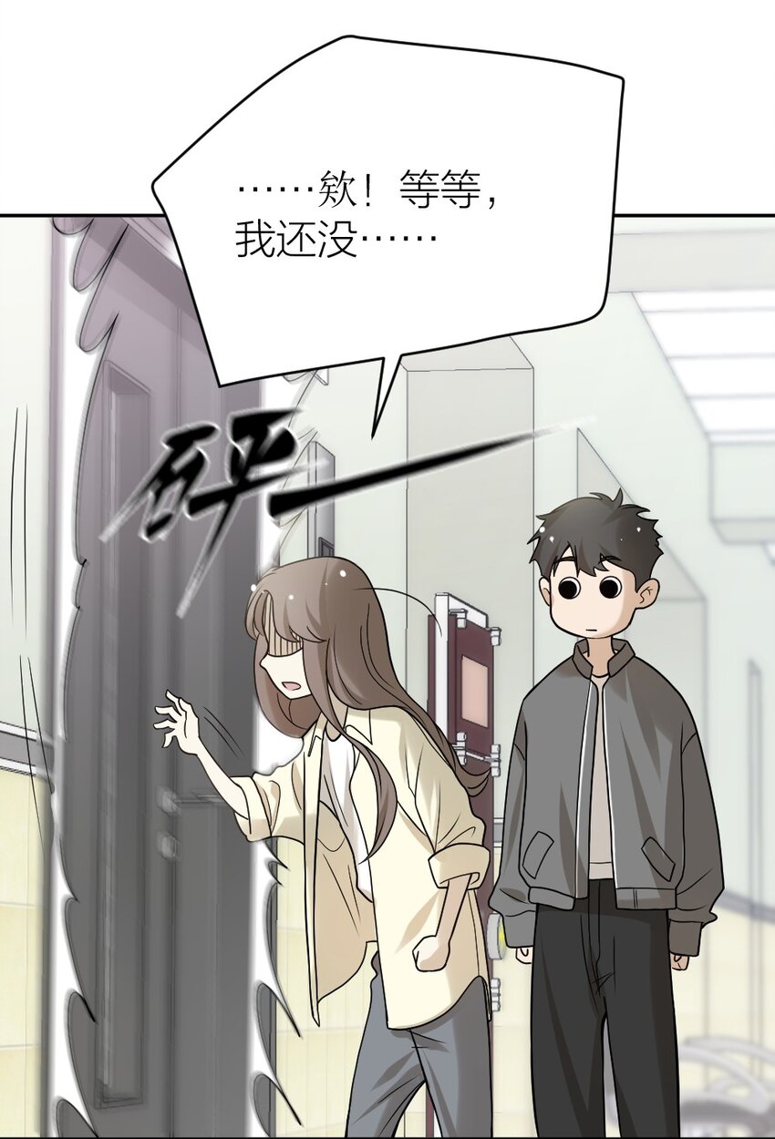 《倒数3600秒》010 各有说法 第20页