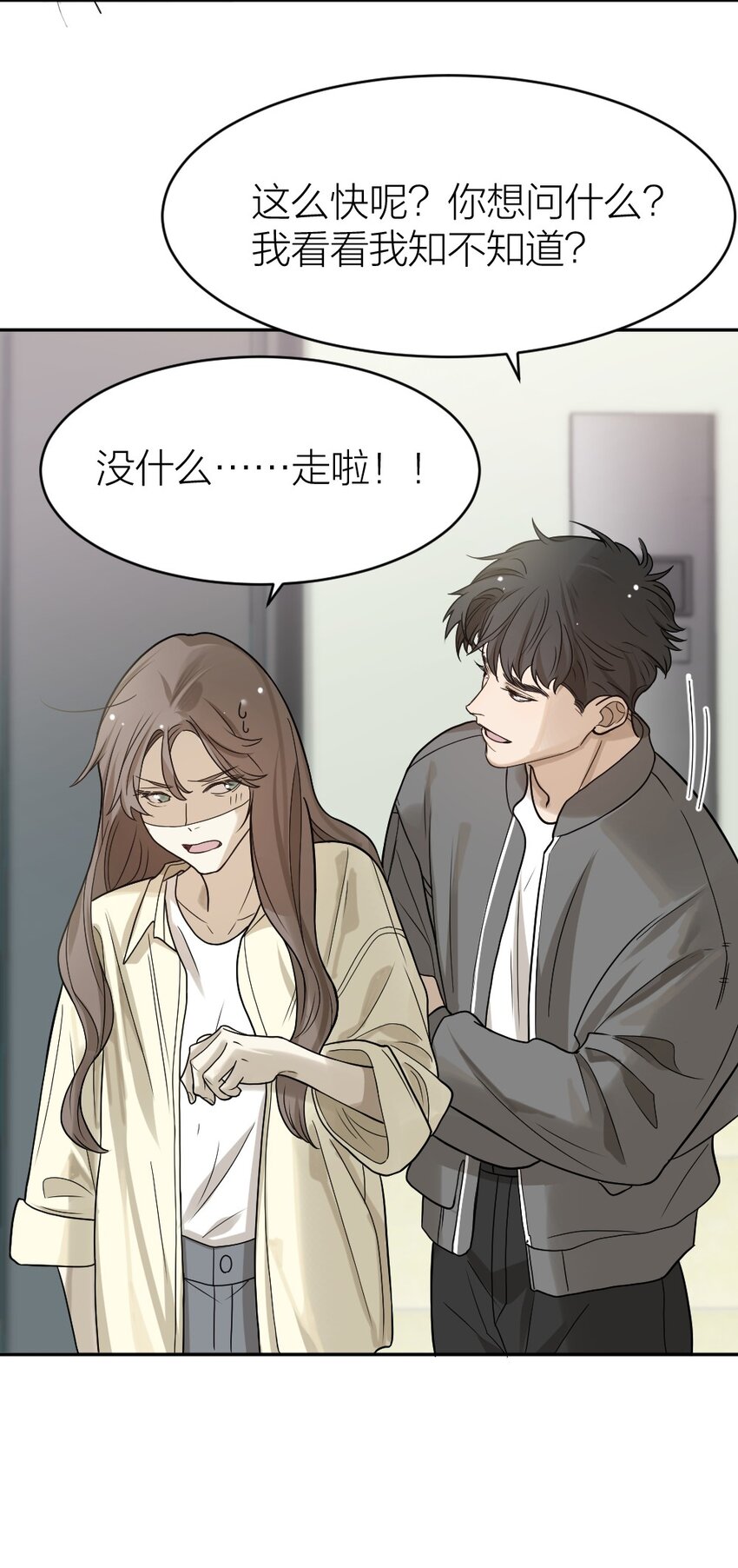 《倒数3600秒》010 各有说法 第21页