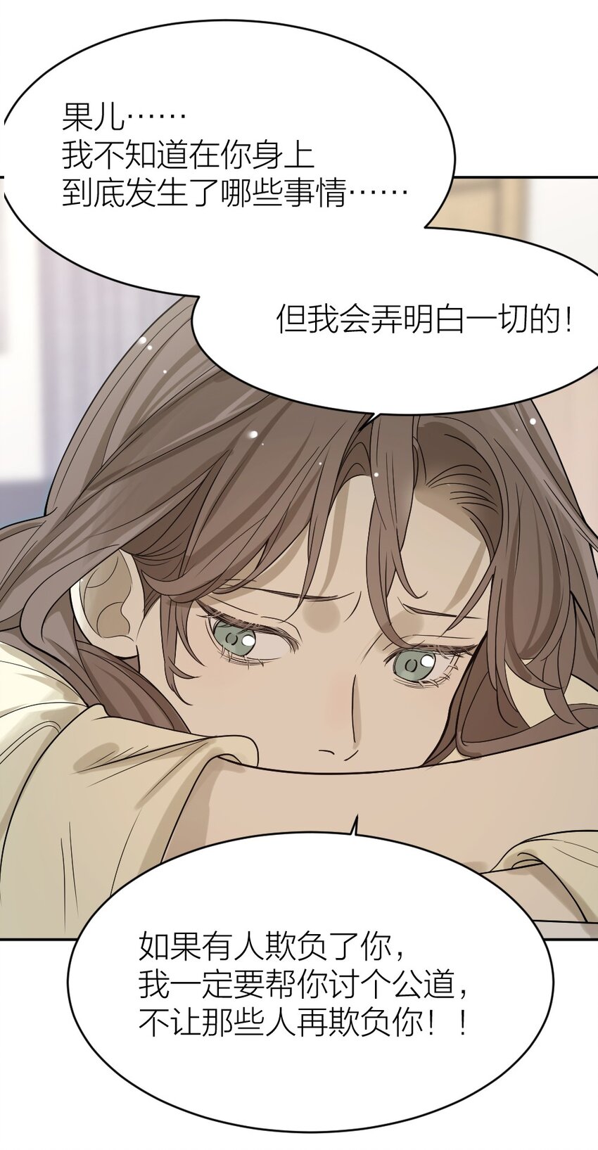 《倒数3600秒》010 各有说法 第24页