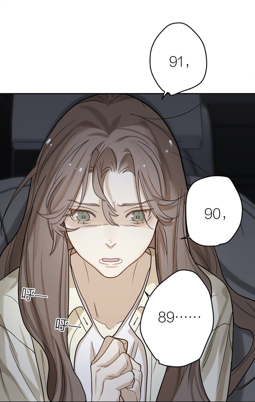 《倒数3600秒》010 各有说法 第29页