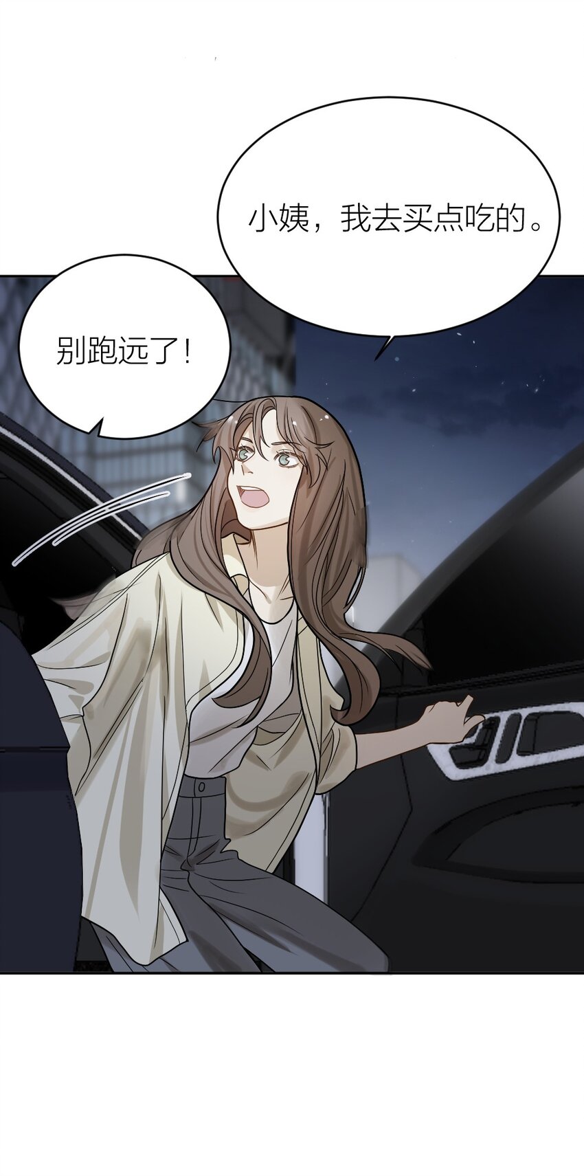《倒数3600秒》010 各有说法 第31页