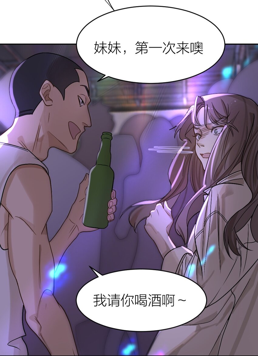 《倒数3600秒》010 各有说法 第37页