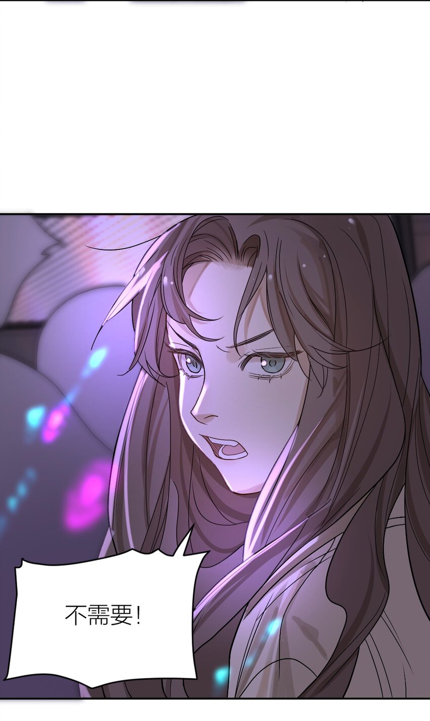 《倒数3600秒》010 各有说法 第38页