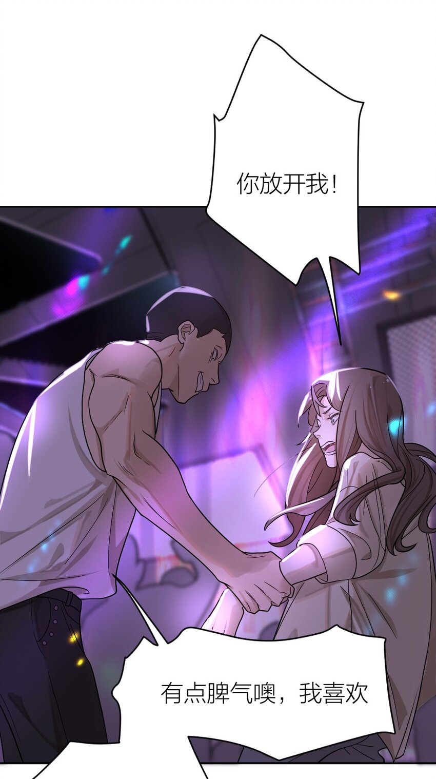 《倒数3600秒》010 各有说法 第39页