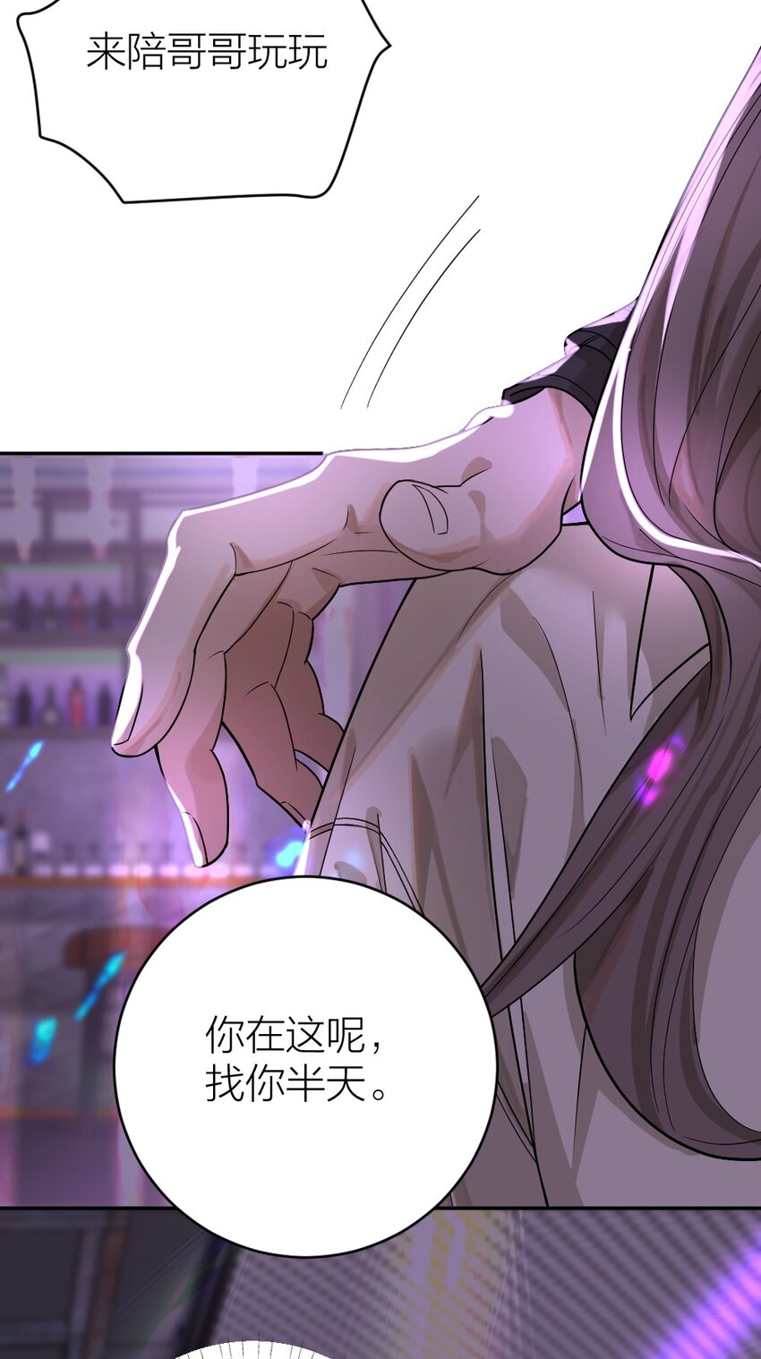 《倒数3600秒》010 各有说法 第40页