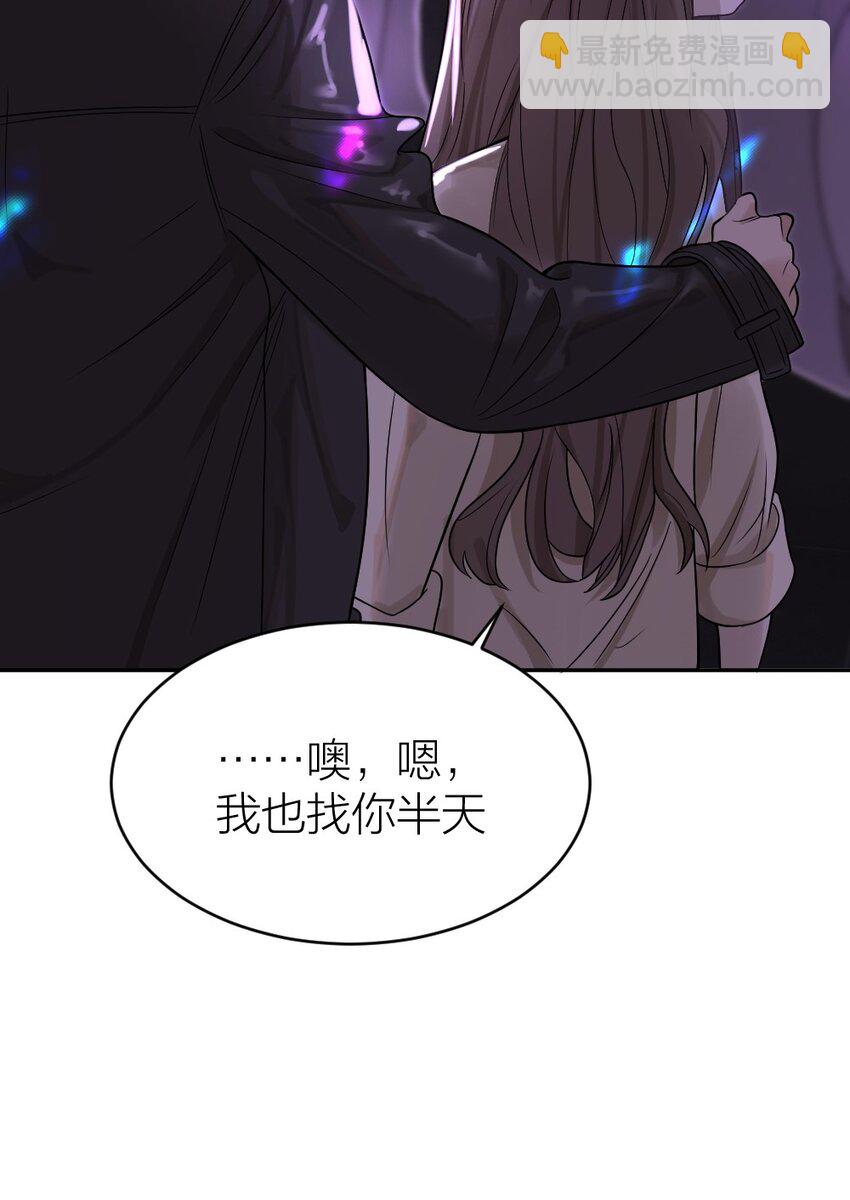 《倒数3600秒》010 各有说法 第43页