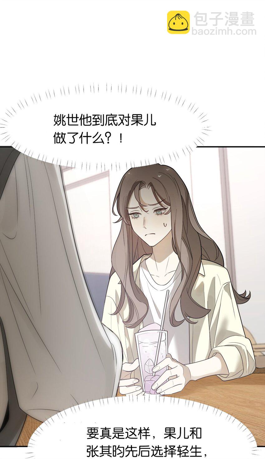 《倒数3600秒》009 新线索 第10页