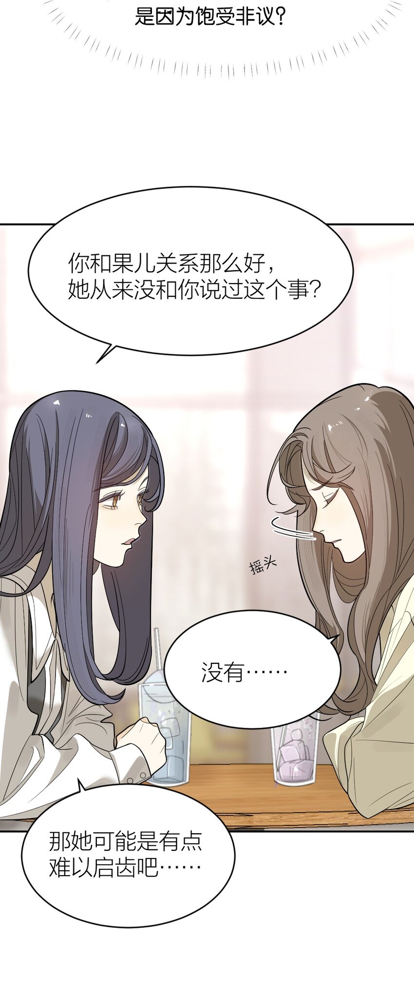《倒数3600秒》009 新线索 第11页