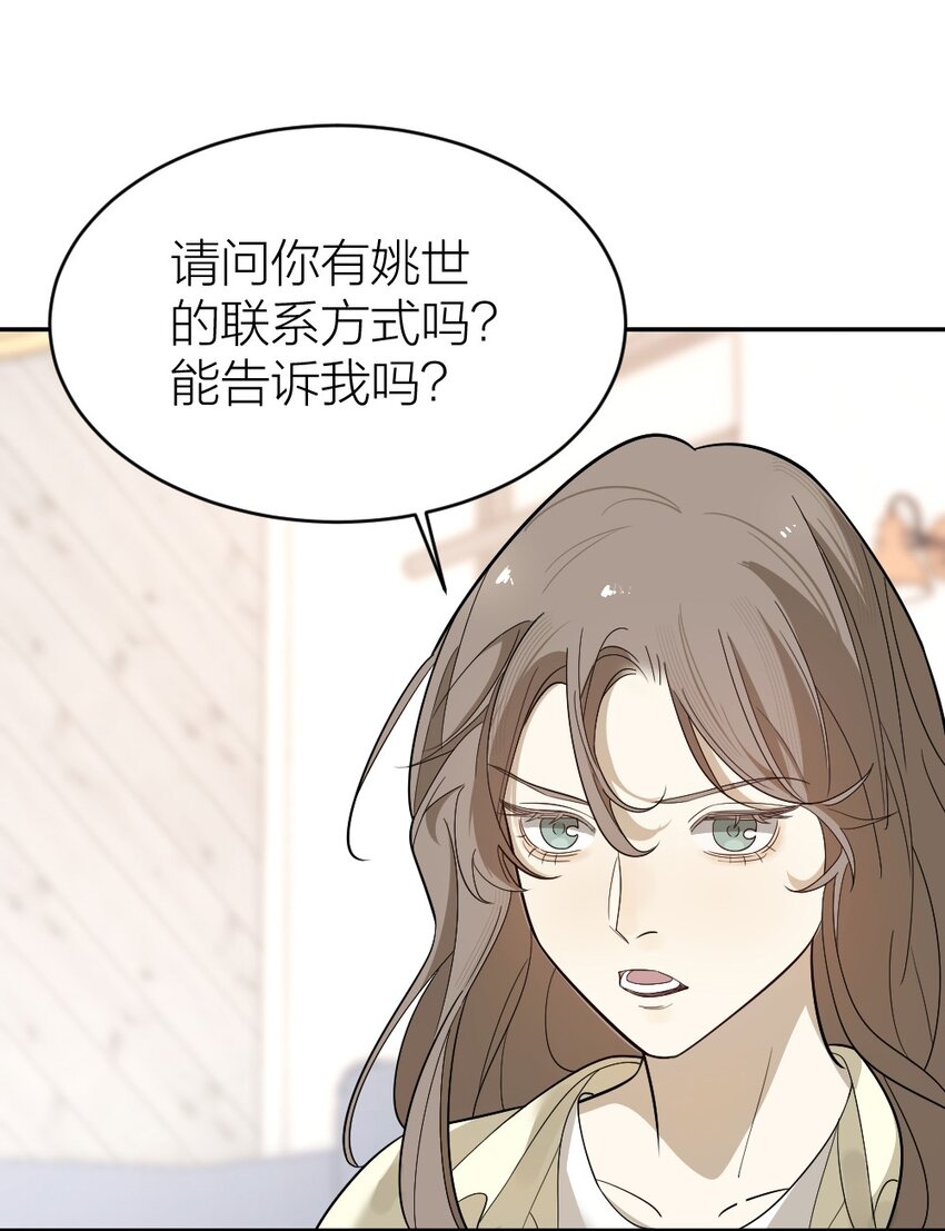 《倒数3600秒》009 新线索 第12页