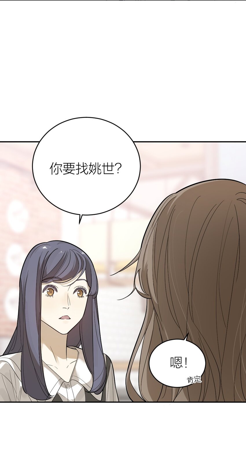 《倒数3600秒》009 新线索 第13页