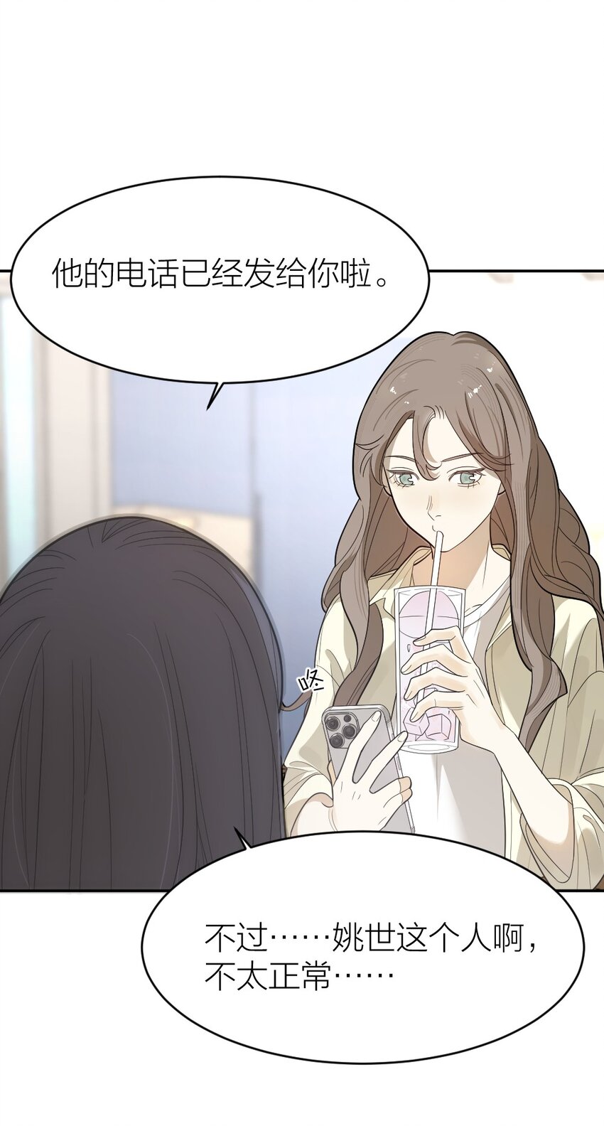 《倒数3600秒》009 新线索 第14页