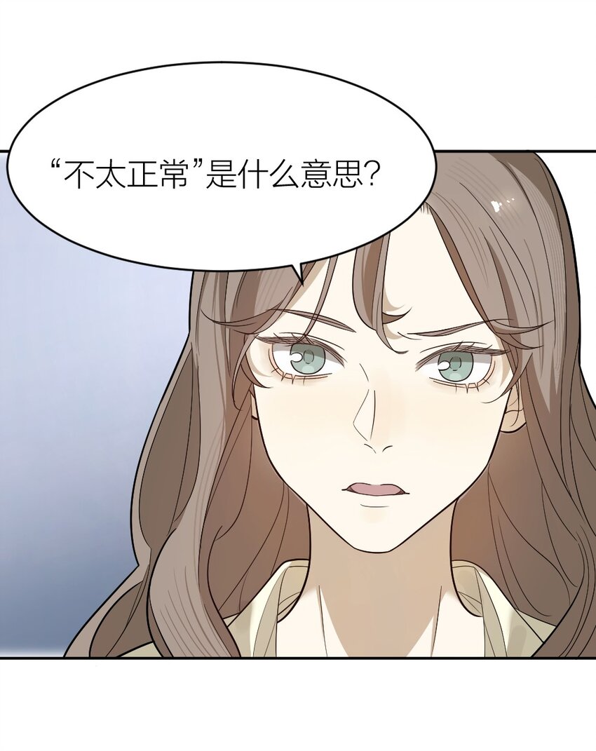 《倒数3600秒》009 新线索 第15页
