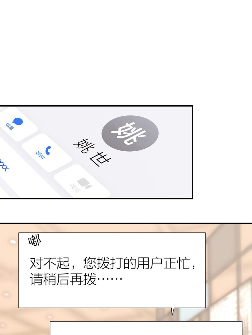 《倒数3600秒》009 新线索 第19页
