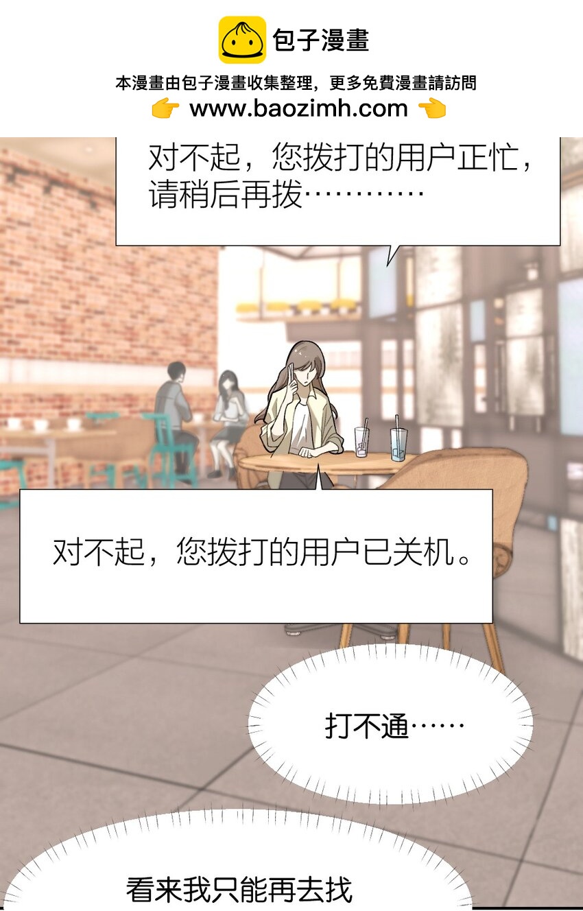 《倒数3600秒》009 新线索 第20页