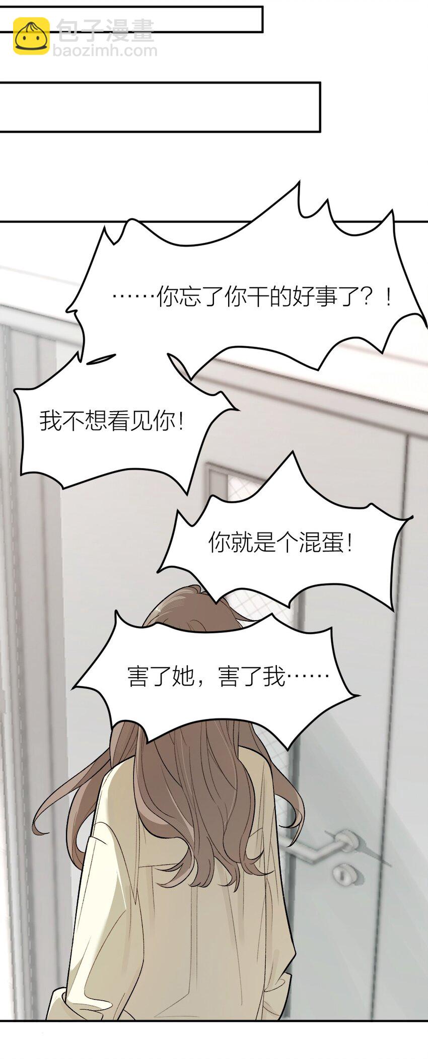 《倒数3600秒》009 新线索 第22页