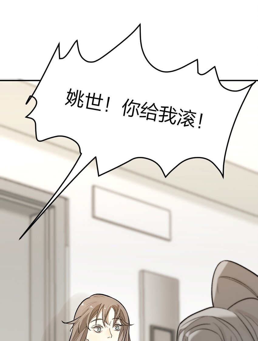 《倒数3600秒》009 新线索 第23页