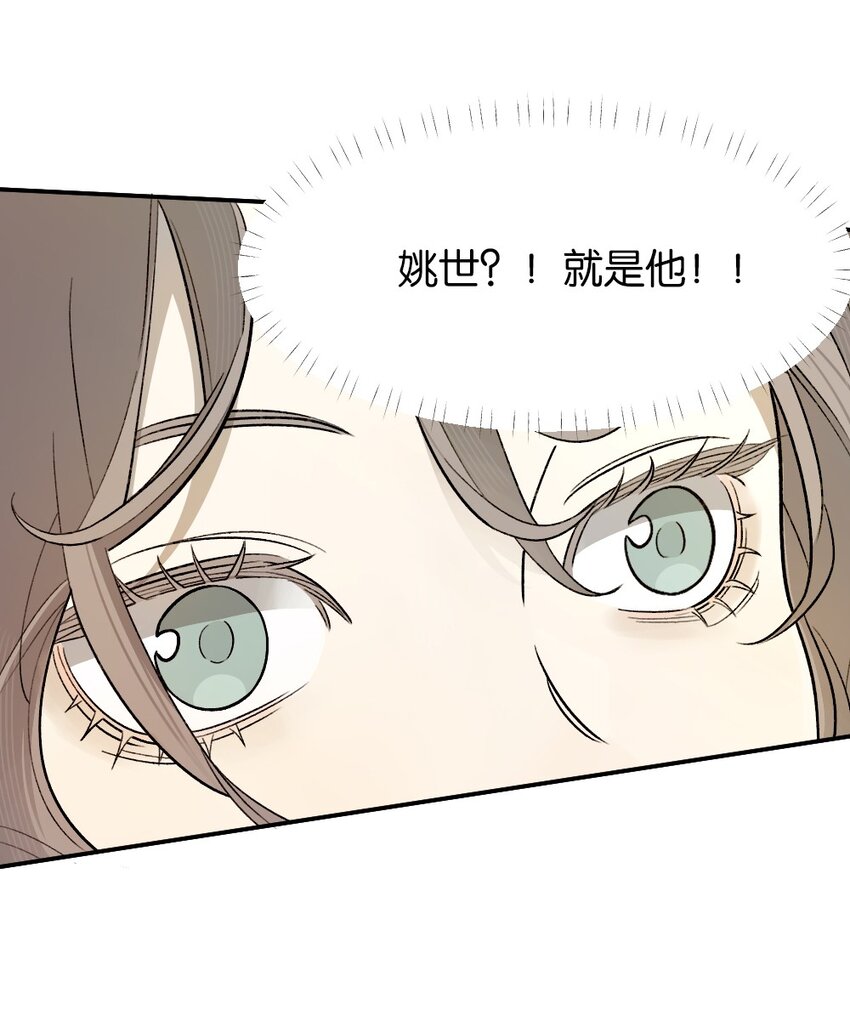 《倒数3600秒》009 新线索 第25页