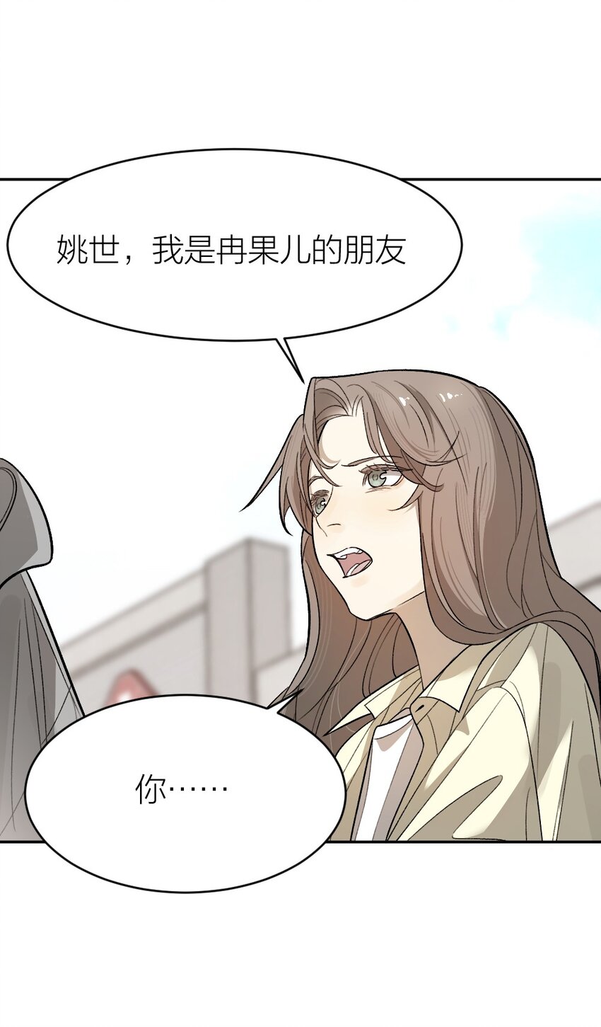 《倒数3600秒》009 新线索 第34页