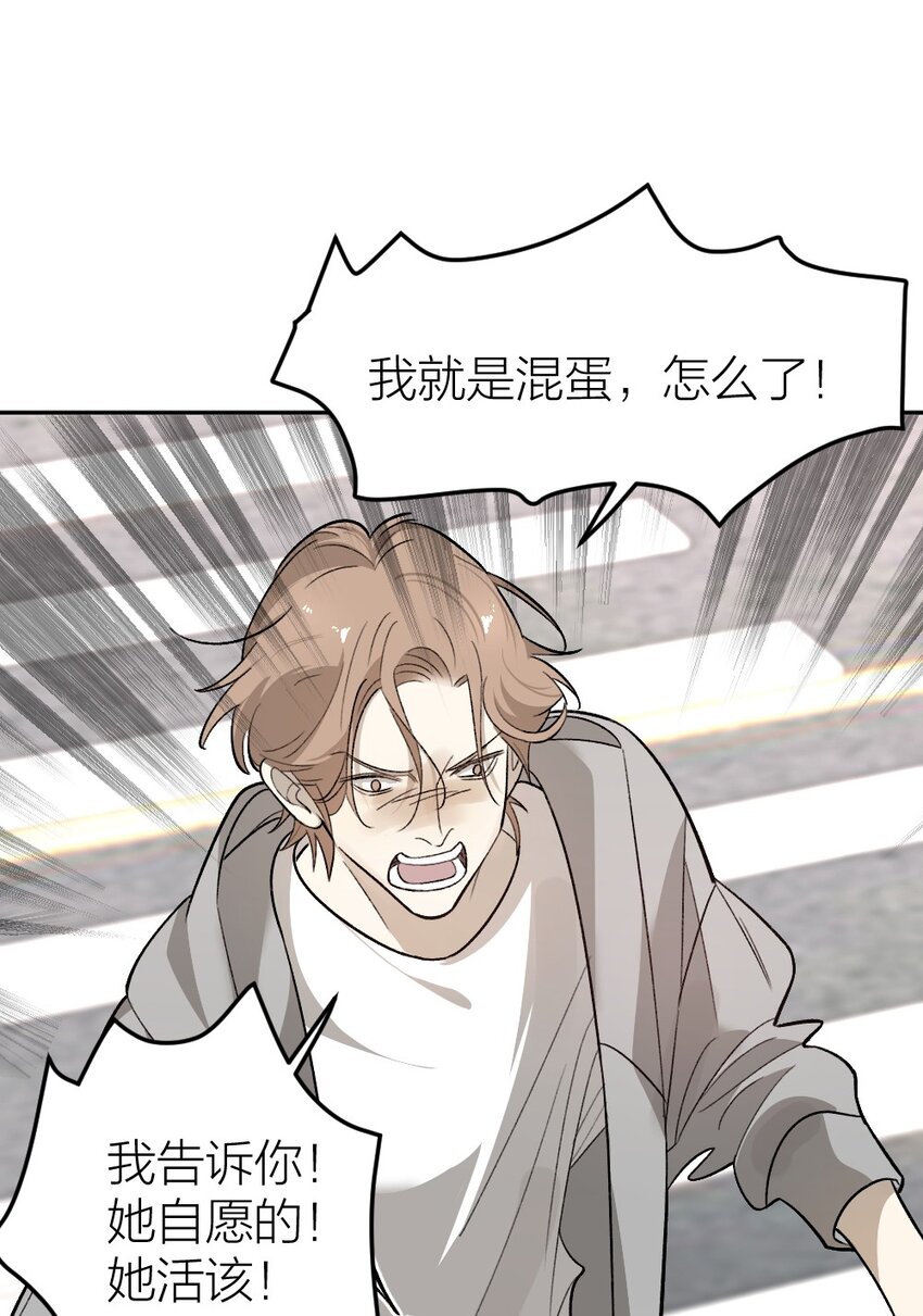 《倒数3600秒》009 新线索 第36页
