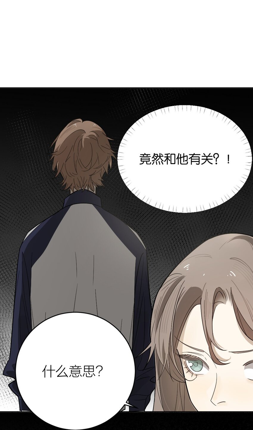 《倒数3600秒》009 新线索 第3页