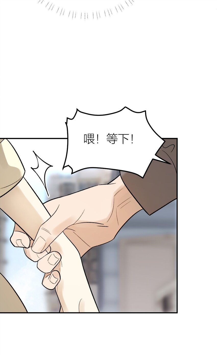 《倒数3600秒》009 新线索 第41页