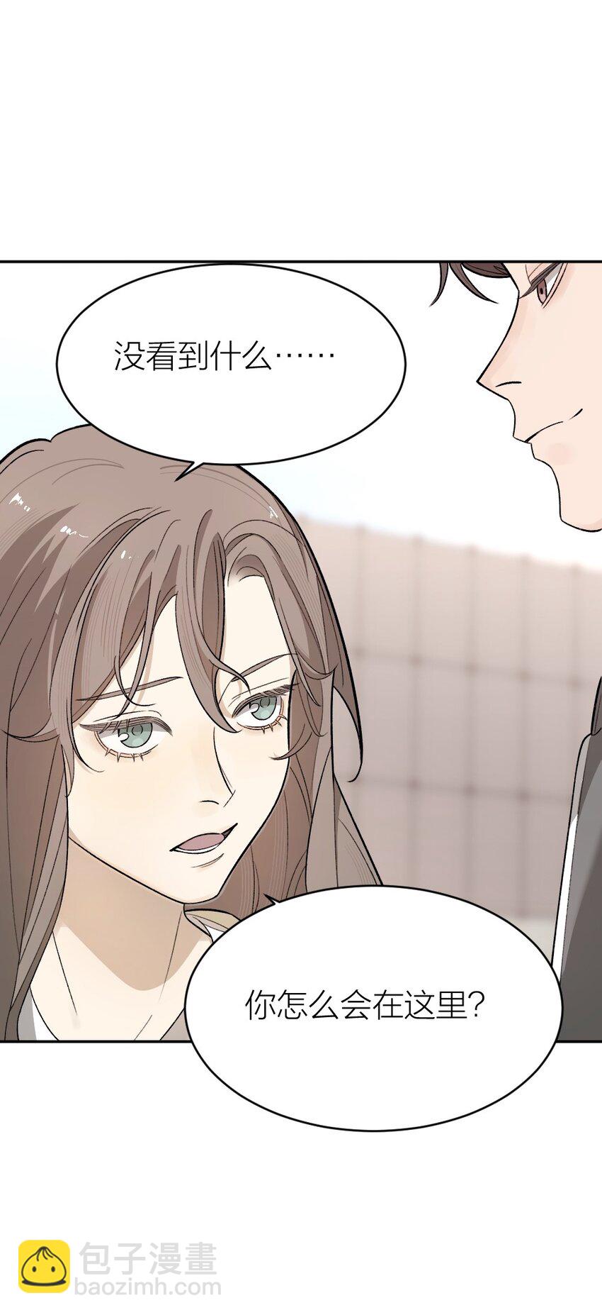 《倒数3600秒》009 新线索 第45页