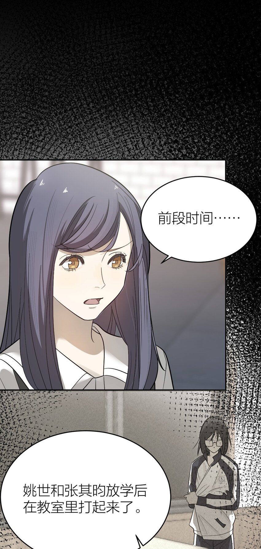 《倒数3600秒》009 新线索 第4页