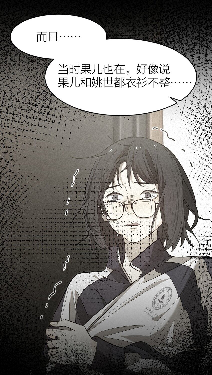 《倒数3600秒》009 新线索 第6页