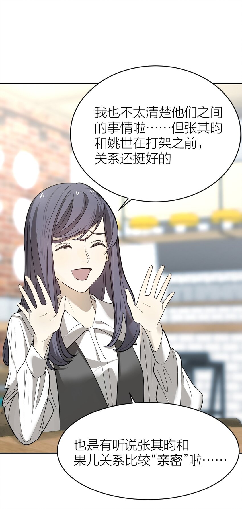 《倒数3600秒》009 新线索 第8页