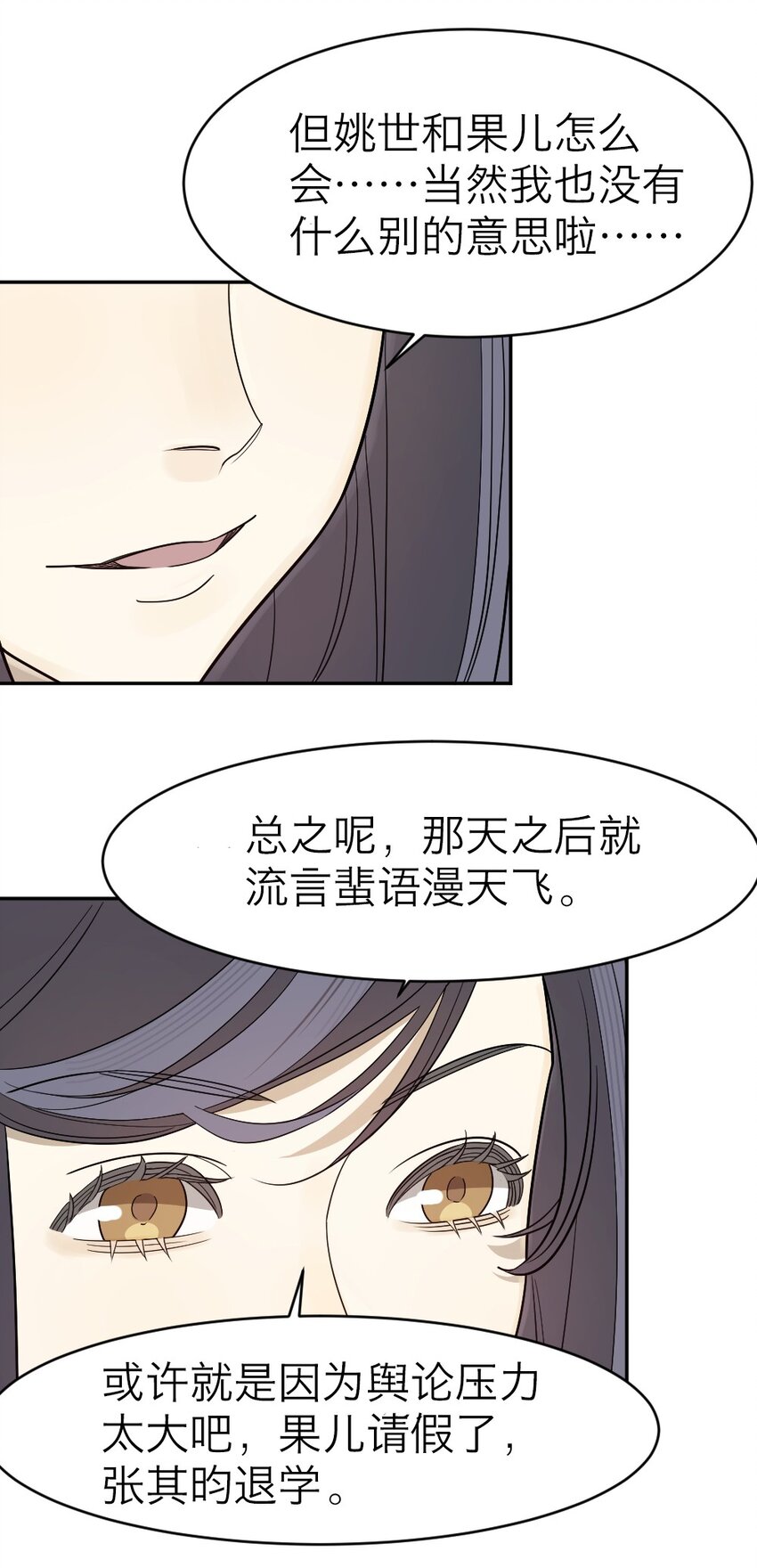 《倒数3600秒》009 新线索 第9页
