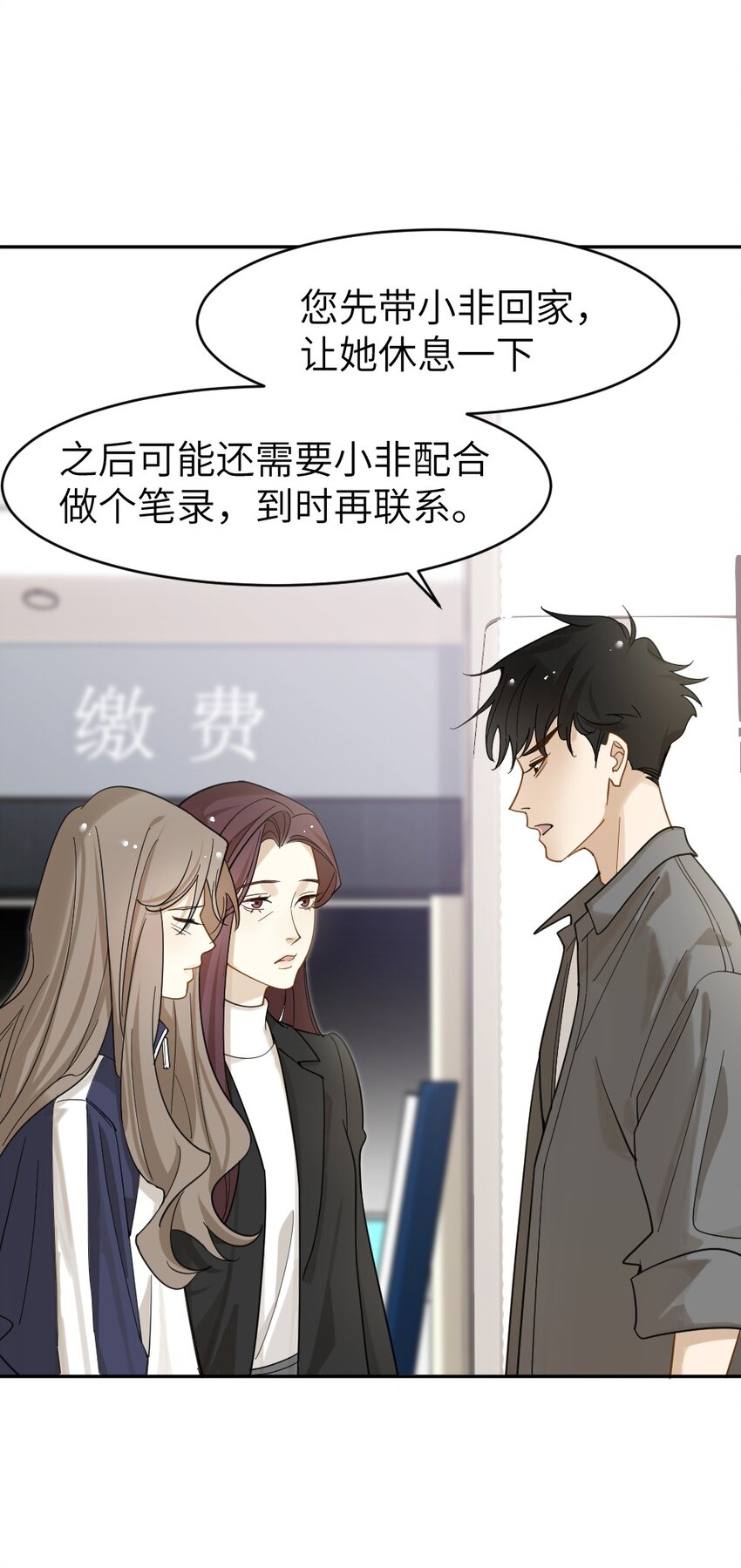 《倒数3600秒》013 新进展 第11页
