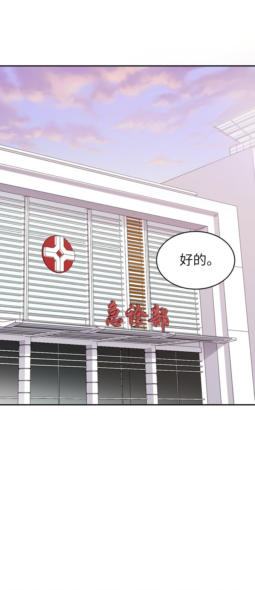 《倒数3600秒》013 新进展 第12页