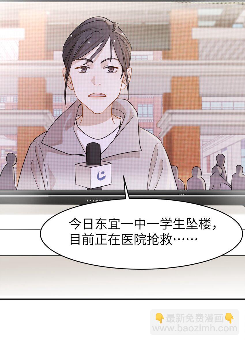 《倒数3600秒》013 新进展 第14页
