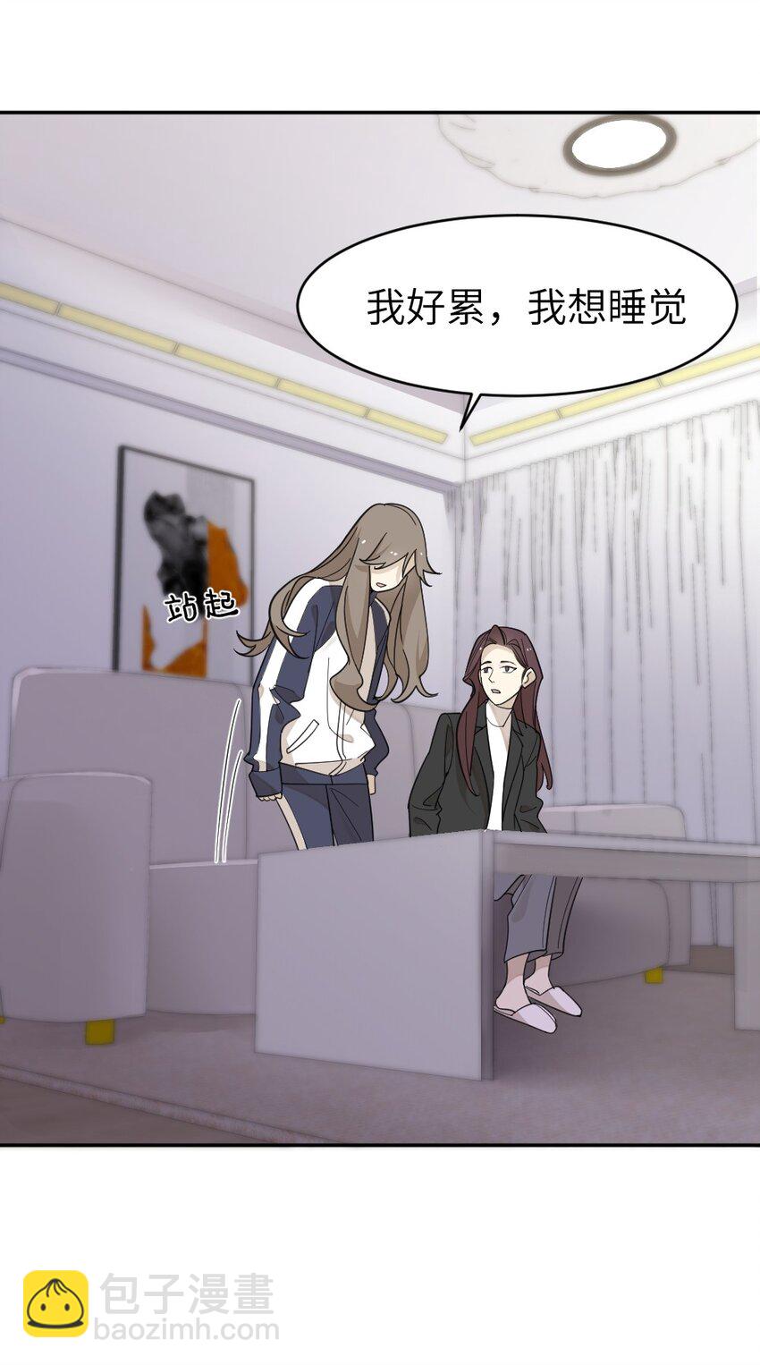 《倒数3600秒》013 新进展 第20页