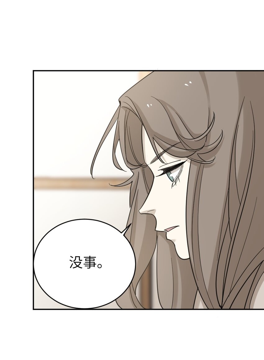 《倒数3600秒》013 新进展 第32页