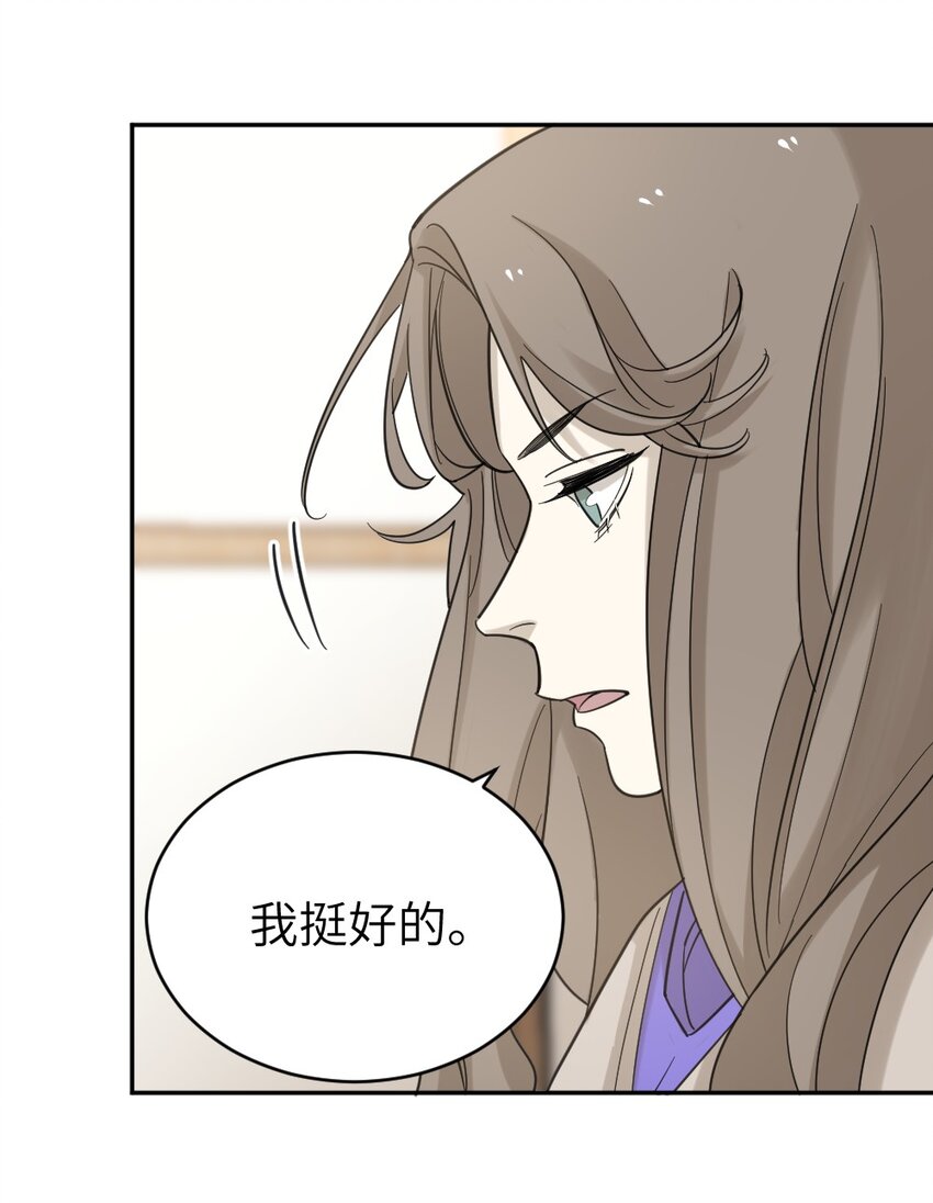 《倒数3600秒》013 新进展 第34页