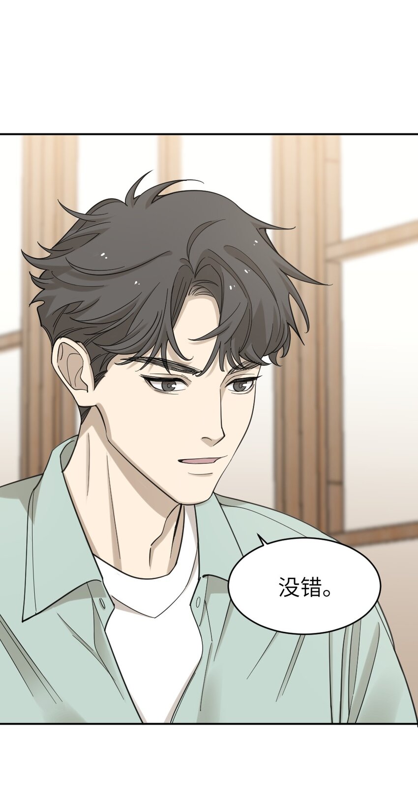 《倒数3600秒》013 新进展 第38页