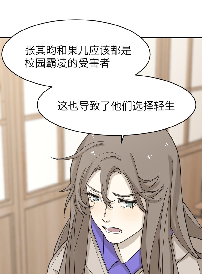《倒数3600秒》013 新进展 第40页