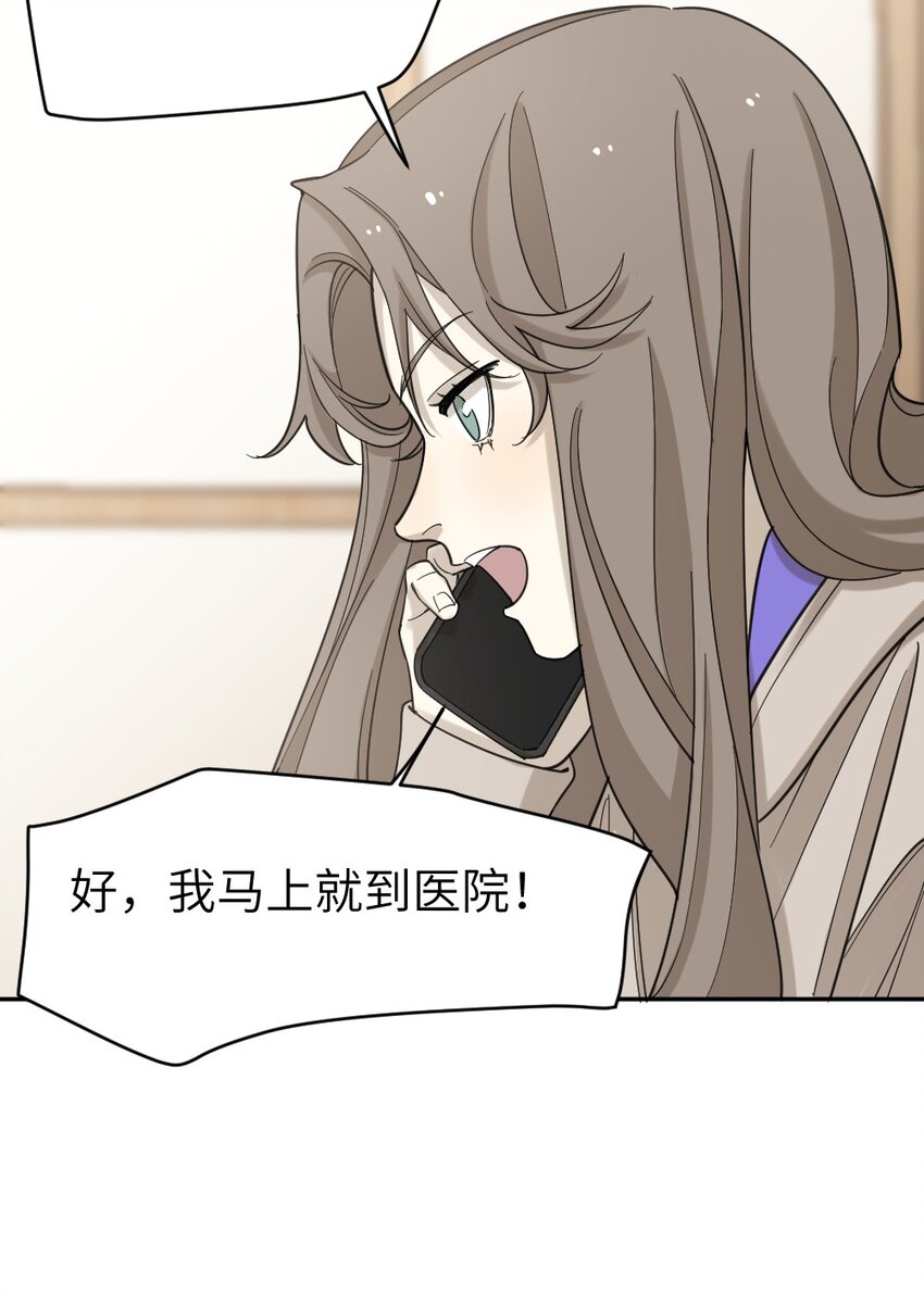 《倒数3600秒》013 新进展 第43页