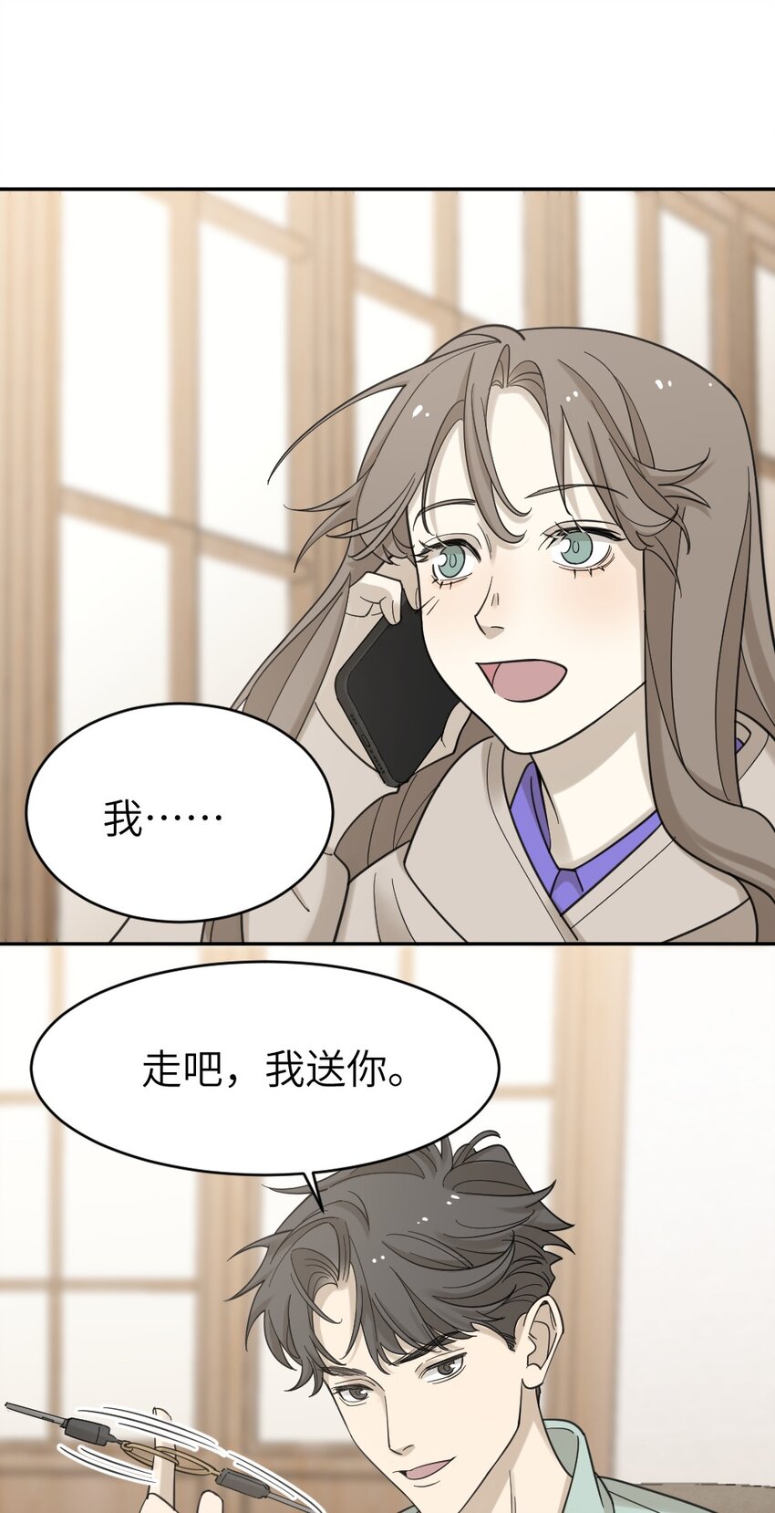 《倒数3600秒》013 新进展 第44页